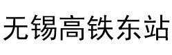 &#74;&#57;&#24179;&#21488;&#45;&#74;&#57;&#40;&#20013;&#22269;&#41;&#19968;&#31449;&#24335;&#26381;&#21153;&#24179;&#21488;